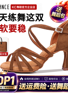 KC拉丁舞鞋女成人软底稳跟练舞鞋艺考比赛集训茶驼牛绒专业舞蹈鞋