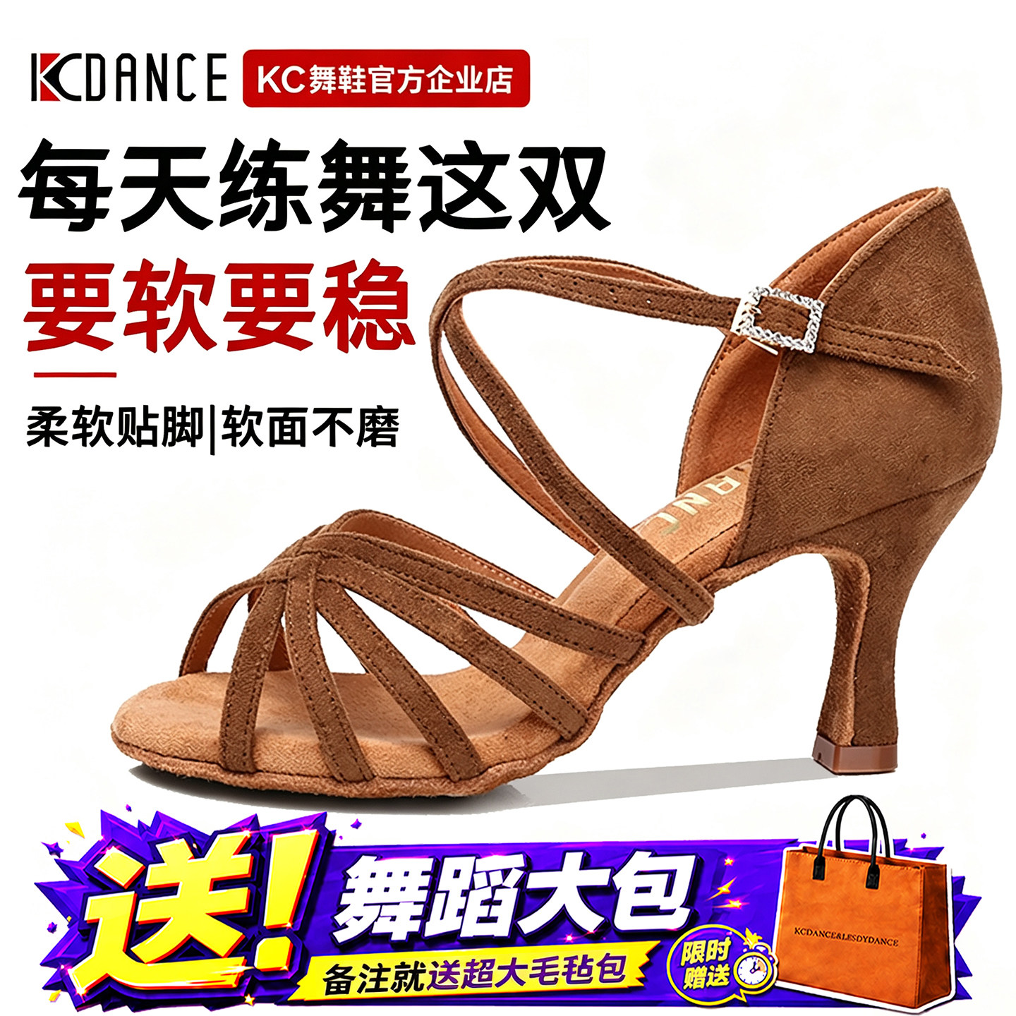 KC拉丁舞鞋女成人软底稳跟练舞鞋艺考比赛集训茶驼牛绒专业舞蹈鞋