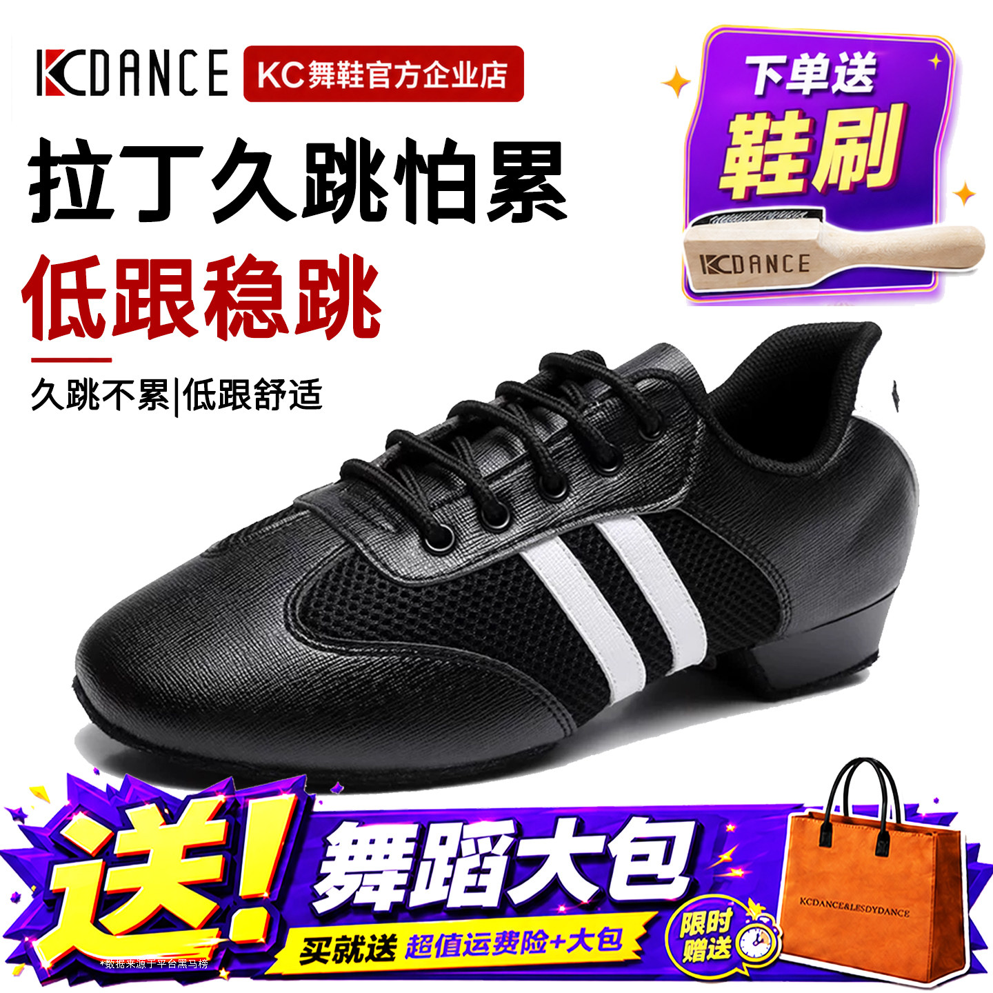 KC专业拉丁舞鞋教师鞋软底低跟室内练功鞋国标舞摩登舞新款舞蹈鞋