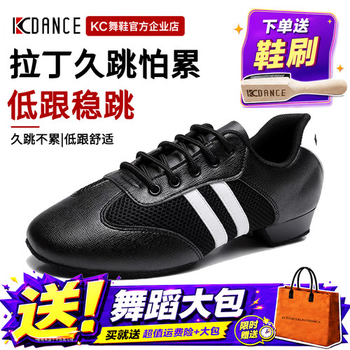 【KC拉丁舞鞋】软底练功教师鞋