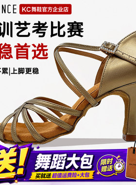 【精英导师推荐】KCDANCE舞鞋
