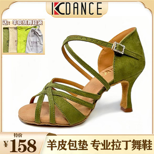 KCDANCE新款绒面拉丁舞鞋成人室内软底国标舞鞋拉丁舞鞋不闷脚