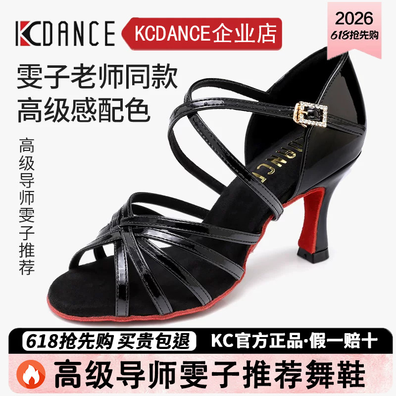 KC专业拉丁舞鞋女成人黑色漆皮红底软底中高跟国标伦巴恰恰舞蹈鞋