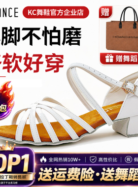 KC儿童拉丁舞鞋女童软底低跟不磨脚考级练功演出成人小码白色舞鞋
