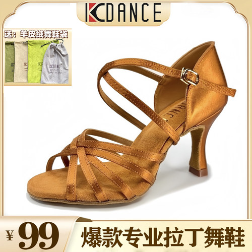 KC拉丁舞鞋中高跟真丝缎面软底