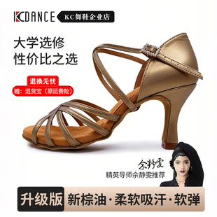 KC舞鞋2025新款拉丁舞鞋企业店女成人中高跟软底不累脚跳舞鞋比赛