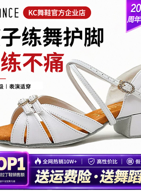 KC儿童拉丁舞鞋女童软底低跟不磨脚护小脚考级训练表演白色舞蹈鞋