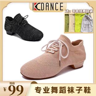 KCDANCE舞鞋女成人专业拉丁舞鞋教师鞋女款平跟袜子鞋软底舞蹈鞋