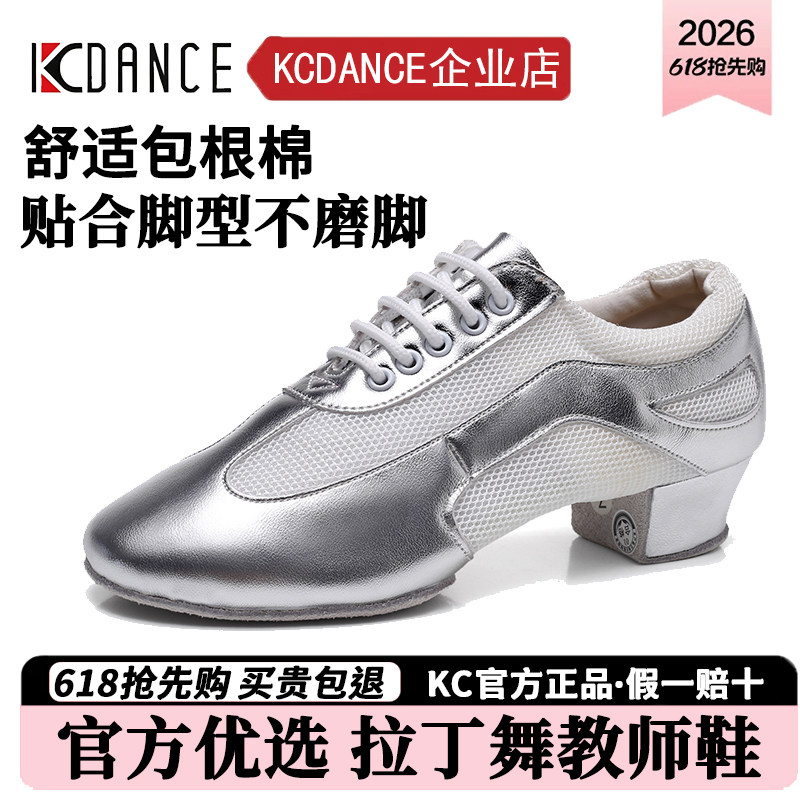 Kc拉丁舞鞋教师鞋女成人柔软透气舒适练功鞋国标伦巴恰恰舞蹈鞋
