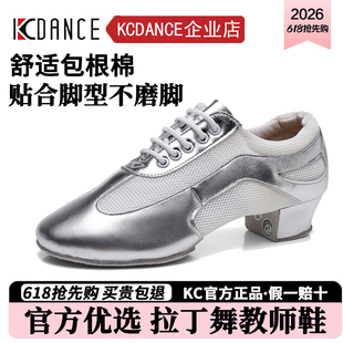 Kc拉丁舞鞋教师鞋女成人柔软透气舒适练功鞋国标伦巴恰恰舞蹈鞋