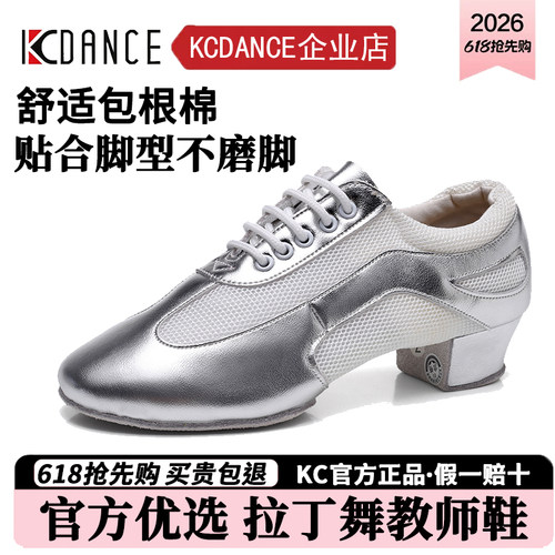 Kc拉丁舞鞋教师鞋女成人柔软透气舒适练功鞋国标伦巴恰恰舞蹈鞋