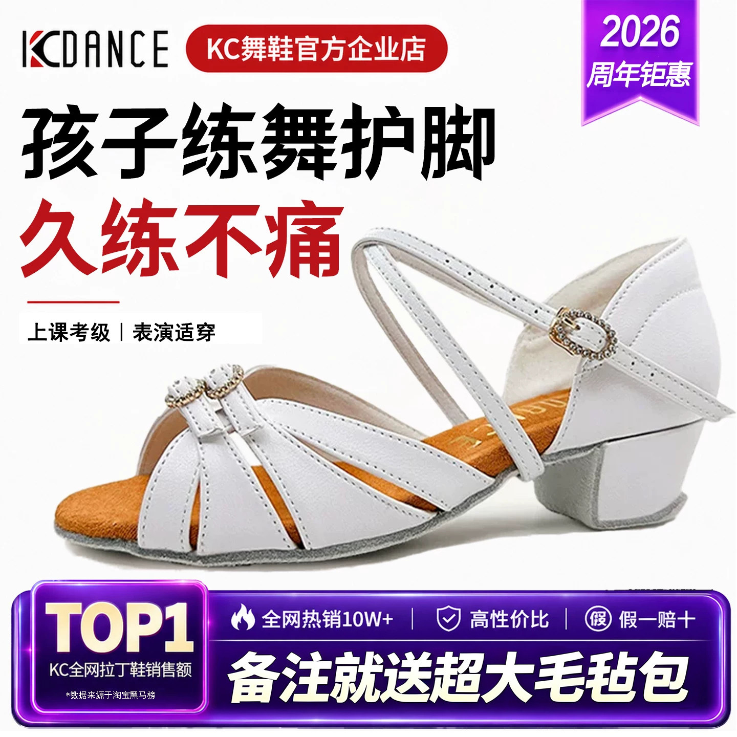 KC儿童拉丁舞鞋女童软底低跟不磨脚护小脚考级训练表演白色舞蹈鞋