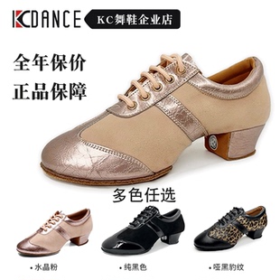 KCDANCE新款拉丁舞鞋教师鞋春秋季男女真皮软底练功不累脚成人kc