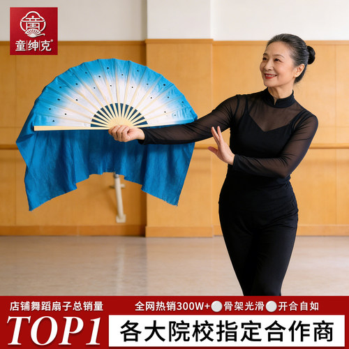 儿童成人真丝湖蓝色舞蹈扇子