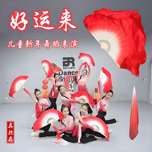 扇子舞蹈扇真丝大红渐变绸扇好运来儿童舞蹈表演出古典舞跳舞专用
