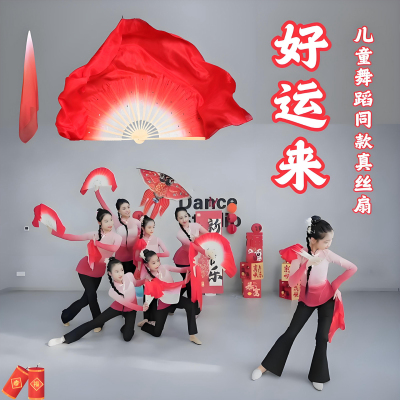 真丝扇子舞蹈扇红色渐变跳舞专用