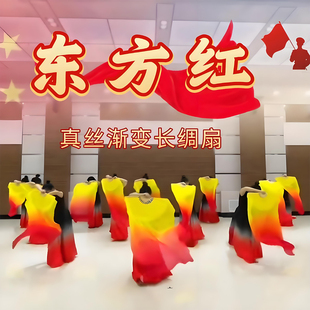 东方红扇子舞蹈扇真丝长飘黄橙红渐变古典舞万疆跳舞专用演出长飘