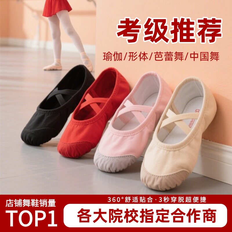 儿童舞蹈鞋软底2026新款女童中国舞拉丁舞跳舞专用不累脚女孩舞鞋