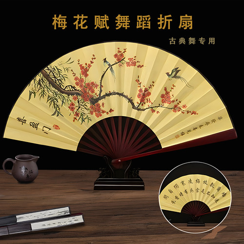 折扇古风梅花赋舞蹈扇子