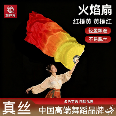 舞蹈扇子长飘真丝黄橙红渐变绸扇