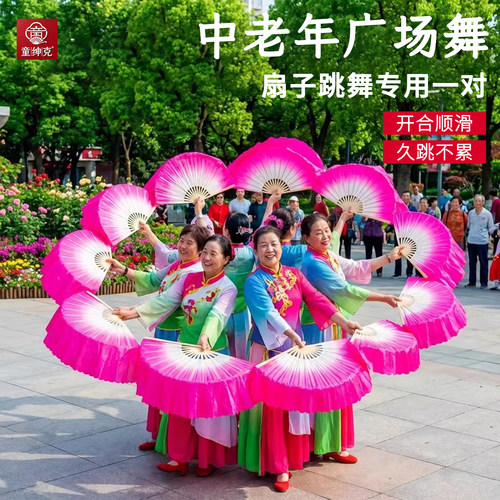 【广场舞秧歌扇子一对】跳舞专用