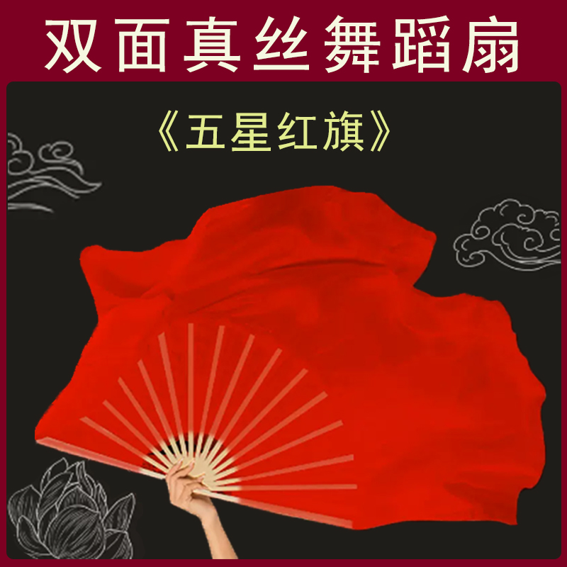 扇子舞蹈扇量大可优惠