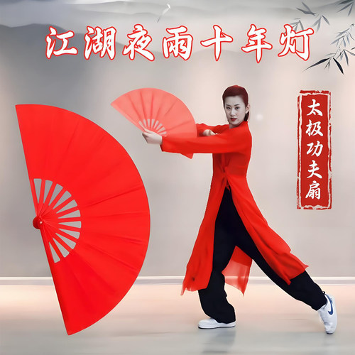 功夫扇太极响扇子双面红色竹塑骨