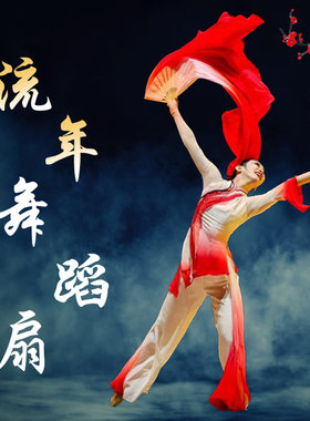 流年原版大红色真丝扇子舞蹈扇双面加大中国舞胶州秧歌加长跳舞扇