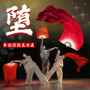 堕扇子舞蹈扇长绸酒红渐变真丝绸扇成人古典舞表演出跳舞专用长飘