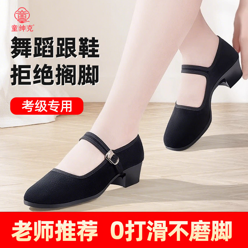 舞蹈考级黑跟鞋女练功绒布高跟民族民间东北秧歌鞋儿童藏族舞专业,运动/瑜伽/健身/球迷用品,芭蕾舞鞋,淘宝优惠券,粉丝福利购,淘宝优惠卷