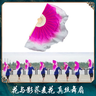 胶州秧歌扇子舞蹈扇中国风古典广场舞跳舞专用双面真丝渐变演出扇
