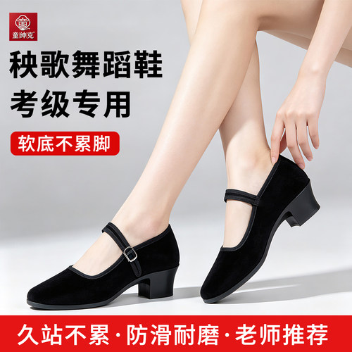 舞蹈考级黑跟鞋女黑色绒布高跟