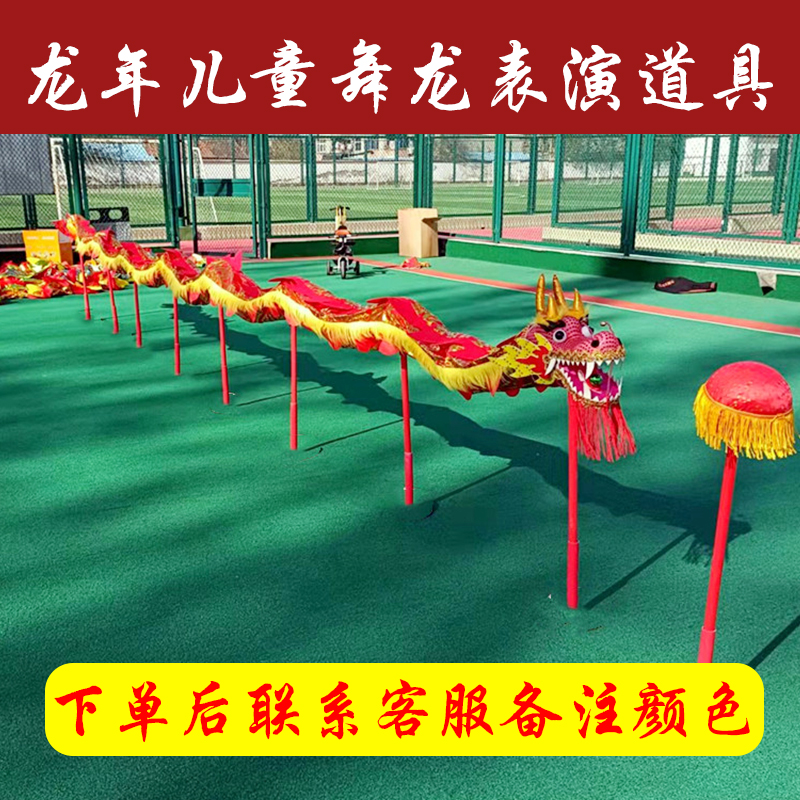 舞龙儿童舞龙道具童绅克