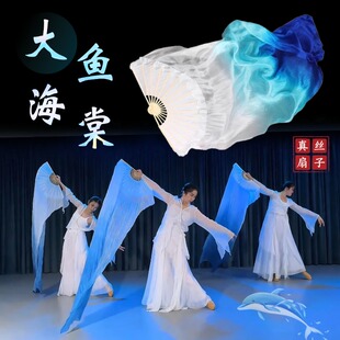 舞蹈扇子长飘渐变色白湖蓝宝蓝大鱼海棠古典舞跳舞专用道具长绸扇
