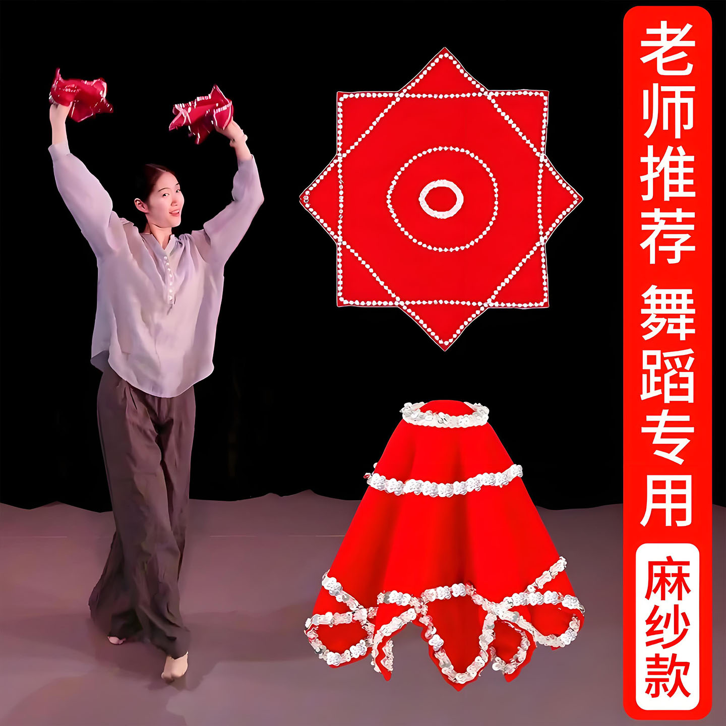 手绢花舞蹈专用东北秧歌手帕一对