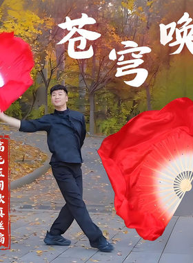 苍穹唤舞蹈扇子双面真丝红色渐变