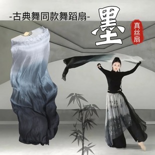 舞蹈扇子长飘真丝白灰黑渐变长绸墨古典舞跳舞专用左手指月水墨扇
