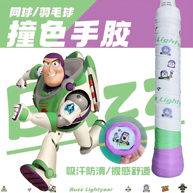巴斯光年毛球网球拍手胶防滑吸汗图片