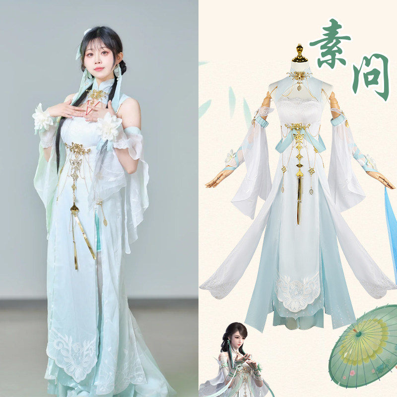 逆水寒素问九灵cos服古风女款cosplay套装假发裙游戏扮演服装全套