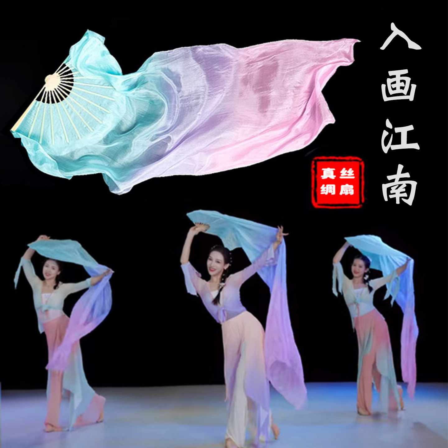 长稠舞蹈扇量大可优惠