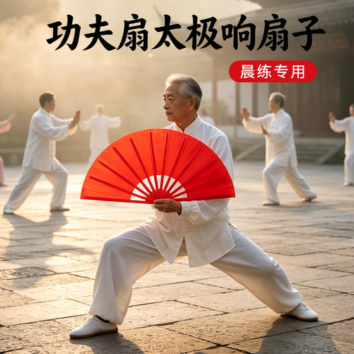 中老年晨练专用红色太极功夫扇