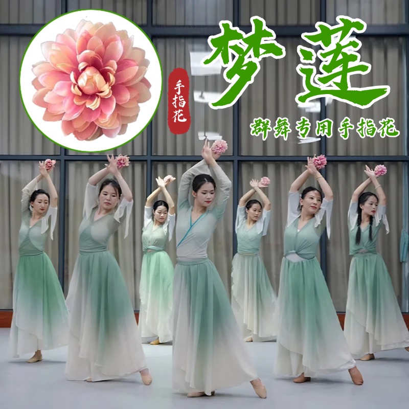 梦莲古典舞专用莲花戒指道具