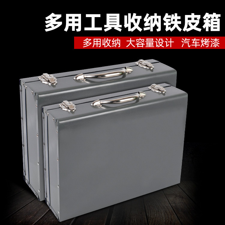铁箱子加厚款加长五金工具箱