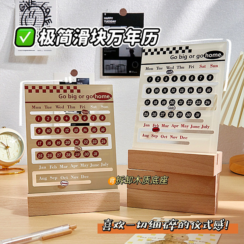 万年历新款可爱办公桌木质小台历