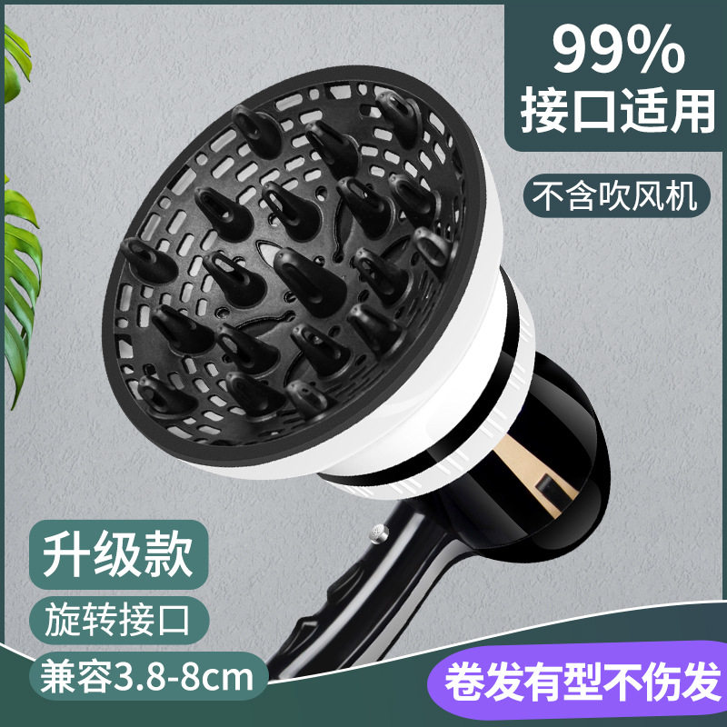 适用吹风机筒风罩吹卷发烘干罩子
