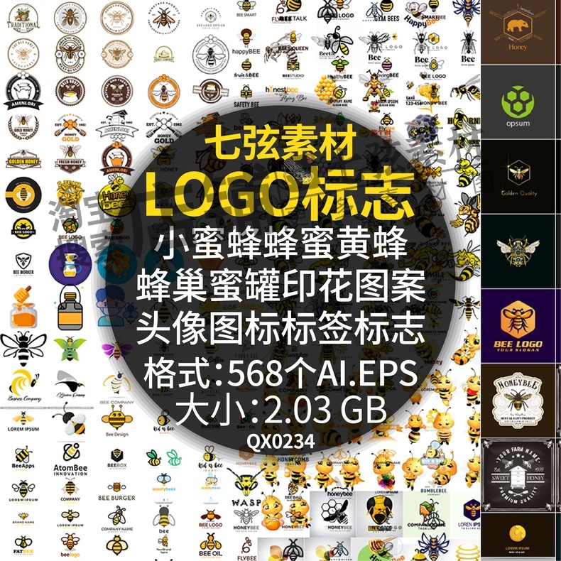 小蜜蜂蜂蜜黄蜂蜂巢蜜罐印花图案头像图标logo标签ai矢量标志素材