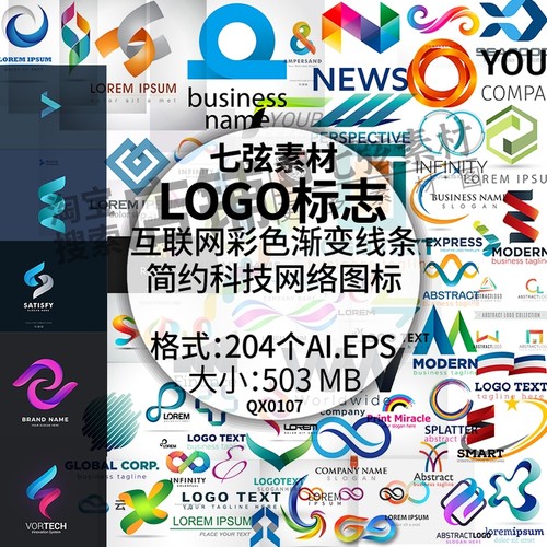科技网络互联网简约彩色渐变线条图标LOGO标志商标模板AI矢量素材