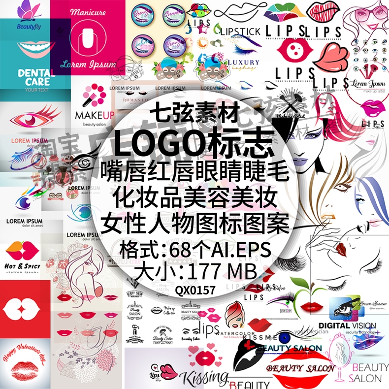 嘴唇眼睛睫毛口红美容美妆女性人物图标图案LOGO标志矢量设计素材