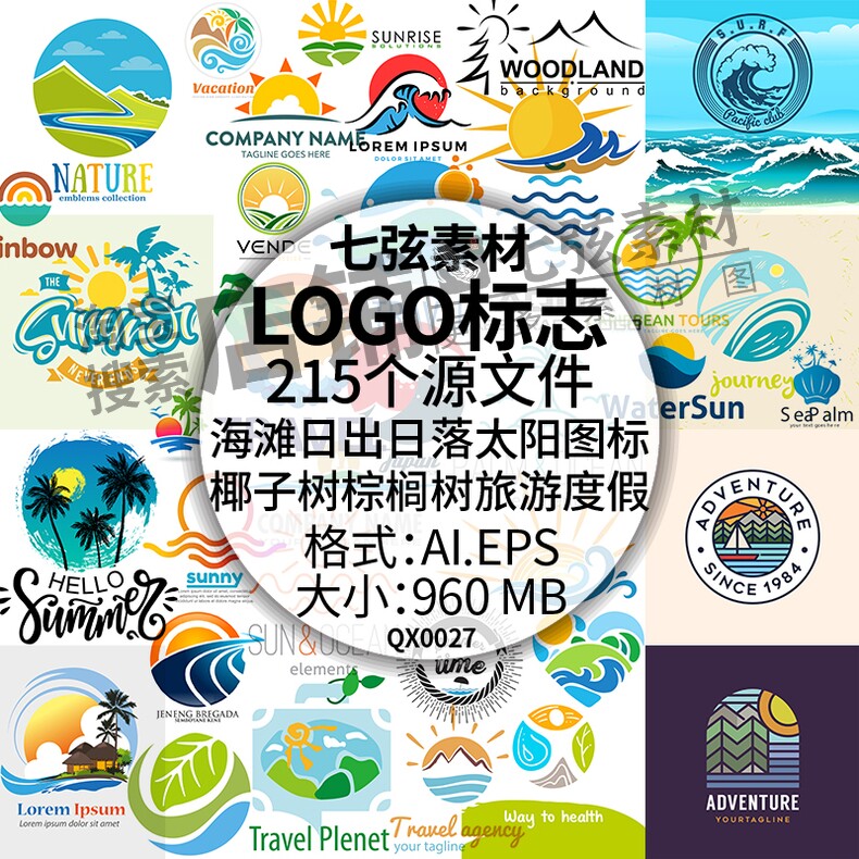 海滩海滨太阳椰子树棕榈树旅游旅行度假logo图标志ai矢量设计素材