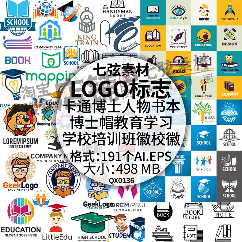 文具学生书本博士帽学校培训班徽校徽卡通logo标志ai矢量图素材